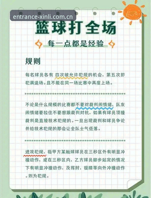 新利体育快捷通道如何真正提升你的赛事体验？从注册到畅玩的完整指南